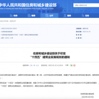住建部：建立綠色建造產(chǎn)業(yè)鏈！2035年中國建筑業(yè)邁入智能建造世界強國行列