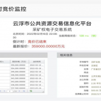 35.9億！海螺水泥剛中標的云浮年產(chǎn)1350萬方砂石礦山被中止交易