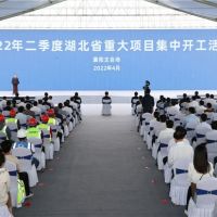 總投資超萬億！湖北省二季度1800個重大項(xiàng)目集中開工