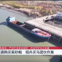 8萬余噸、價值700多萬元！“江砂大盜”栽了