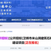 儲量1.49億噸!河南950萬噸/年砂石智慧礦山建設項目招標