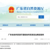 廣東自然資源廳：越界、非法開采砂石礦問題突出