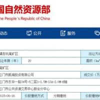 近7億元成交！廣東江門240萬方/年砂石礦成功出讓