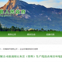 新增200萬噸/年骨料！廣東海螺水泥技改石灰?guī)r生產(chǎn)線