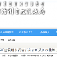 儲量超1.36億噸!四川砂石大礦成功出讓